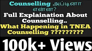 TNEA|Counselling|Guidance|Full|Details|about|TNEA|Counselling|VincentMaths|