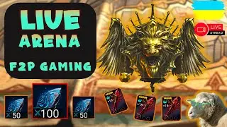 Клан Турнір Live Арена сезон 4  F2P gaming) - Raid Shadow Legends