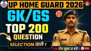 UP Home Guard GK/GS: 2026 की परीक्षा में यही सवाल आएँगे! (गारंटी के साथ) gk questions and answers 💯