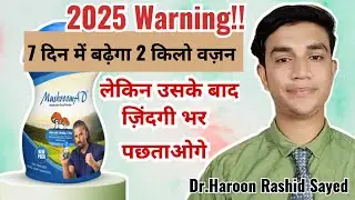 Mushroom AD Powder Ke Fayde Aur Nuksan | Mushroom ad Powder Kaise Khaye Review In Hindi