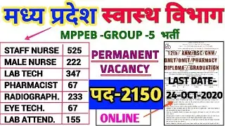 Govt Permanent Staff Nurse Paramedical Vacancy || Professional Examination Board Recruitment 2020