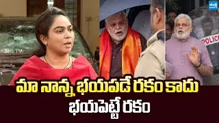 Ambati Rambabu's Daughter Mounika Emotional Words About Her Father | @SakshiTVLIVE