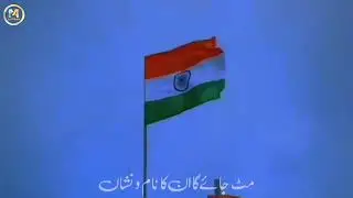 NEW NAAT STATUS /15 AUGUST NAZAM /INDEPENDENCE DAY /WHATSAPP STATUS