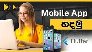 Mobile App Development Sinhala | Install Flutter on Windows Sinhala | Run Your First Mobile App