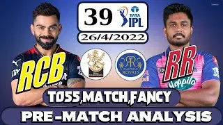 IPL 2022 39TH MATCH RCB VS RR 26 APRIL PREDICTION | RR VS RCB 39TH MATCH | IPL 39TH MATCH DREAM 11
