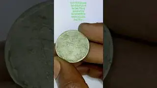 1990 Old 2 Rupees Coin Sale | Rare 2 Rs Coin Value | Old Coin Sale Video
