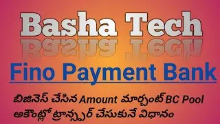 #Fino Payment Bank BC Merchant Amount Transfer to his Account #Fino Bank Business BC pool Amount tr