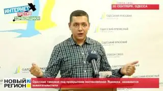 30.09.15 Одесская таможня под прикрытием Яценюка  занимается вымогательством