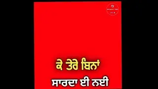 New Punjabi Romantic Red Screen Status / Red Screen Status Punjabi / Red Screen Status - Topic