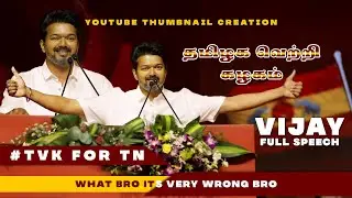 #TVK for TN | 