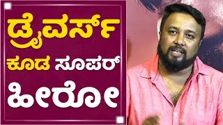 Yellow Board : ಯೆಲ್ಲೋ ಬೋರ್ಡ್​ ಕಥೆ ಹುಟ್ಟಿದ್ದೇಗೆ ? | Thrilok Reddy | NewsFirst Kannada