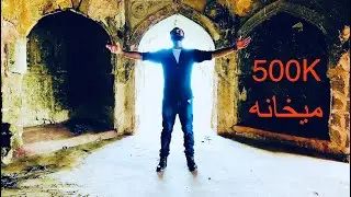 Maikhanaمیخانه| Ali Baba Khan | Pashto new songs 2026 | pashto new tappy | Afghani songs 2026 | پښتو