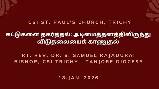 18/01/2026  | SUNDAY SERVICE  | St. Paul's Church, Trichy