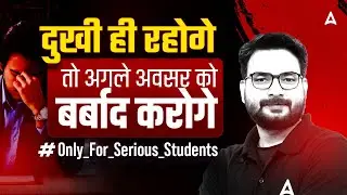 SBI Clerk Result 2025 | Fail? अब अगली तैयारी ऐसे शुरू करो- IBPS, SBI PO, RRB PO/Clerk Strategy 2025