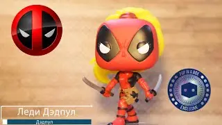 Обзор фигурки Леди Дэдпул. Funko POP Lady Deadpool (Exc) preview