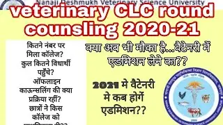 Veterinary CLC round counsling 2020-21, dahet avfo, dahet offline counsling 2020