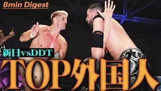 &ldquo;現IWGP王者&rdquo;ザック・セイバーJr.がDDTに帰ってきた！クリス・ブルックスとイギリス人対決へ！！TMDK vs シャーデンフロイデ＜DDT Archives＞