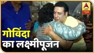 Watch: Actor Govinda Attends Laxmi Puja At Bappi Lahiri's Residence In Mumbai | ABP News