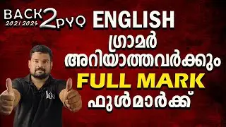 ENGLISH /BACK TO PYQ 2021-2024/1CLICK PSC#kerala #malayalam #psc #ldc #pscexam #pyq