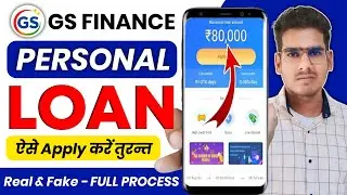 Gs Finance New Loan App 2025 | Gs Finance Loan App Review 2025 || gs finance app se loan kaise le 