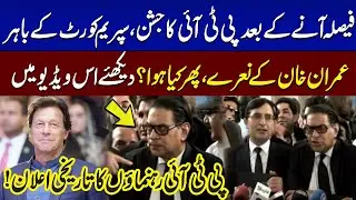 PTI Lawyers Media Talk After Supreme Court Announce Historical Verdict | SAMAA TV