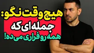 فقط با این شش اصل هر کسی رو مجذوب خودت کن | قدرت خاموشی که همه نادیده می‌گیرن
