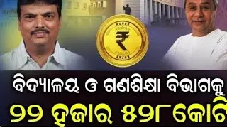 Budget for Education and Skill development,  Laptop for scholars and free ssc coaching