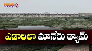 Drinking Water Problems Of Karimnagar People Due To Lower Manair Dam Issue | Prime9 News