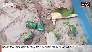 Bomb making: one dies & two wounded in Shariatpur | DBC NEWS