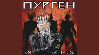 Вступление