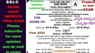 sslc kannada medium science question paper with answers 2024 exam 3