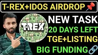 📢T-REX+IDOS AIRDROP🆕NEW TASK🔥20 DAYS LEFT✅TGE+LISTING COMING🔴BIG FUNDING 