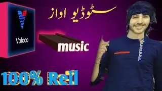 how to use voloco Voloco voloco app voloco auto tune