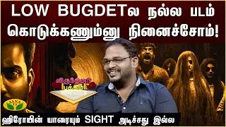 Cinematographer RS Anandakumar Interview | Demon Tamil Movie | Virundhinar Pakkam | Jaya TV
