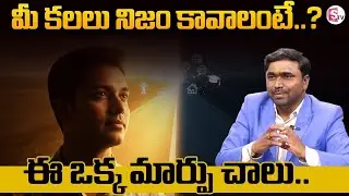 Viswam Vijay : మీ కలలు నిజం కావాలంటే..? | Fast Growth |  SumanTV Haritha |  @SumantvMoneyWorld ​