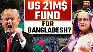 Know Uproar Over $21 Million USAID To Bangladesh | BJP Vs Congress | Donald Trump | Sheikh Hasina