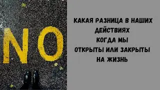 #86 Управления Дистрессом.  Навык Готовности 