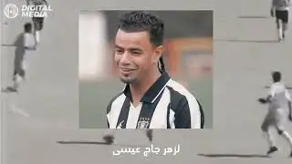 وثائقي - مولودية باتنة 1962 - 2024