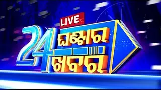 🔴Live | ରାତି ୧୧ଟାର ବଡ଼ ଖବର | 11PM Bulletin | 30th January 2026 | Odisha News | OTV