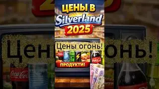 👉 Зашёл в Silverland мудрые и смешные цитаты из магазина   2025 😳 #обзор #юмор #шуточное #цитаты
