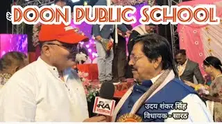देवघर के नंदन पहाड़ समीप स्थित दून पब्लिक स्कूल ने मनाया अपना स्थापना दिवस #followers #school 