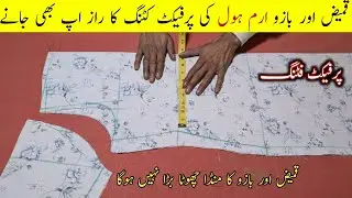 Ladies kameez ki cutting kaise Kary | kameez cutting ka tarika | kameez cutting for beginner 
