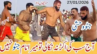 Javeed Jatto New Kabaddi Match 2026 | Pakistani kabaddi | New Pakistani Team