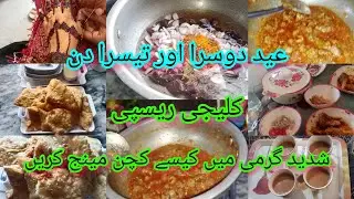 Eid day 2nd and 3rd routine//kleji recipie with basic tips.my mother,s kitchen