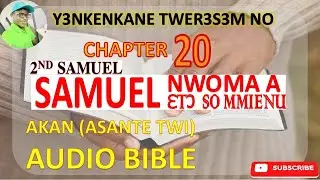 📖🔥✨ 2ND SAMUEL CHAPTER 20 IN ASANTE TWI (AKAN) AUDIO BIBLE 🎧