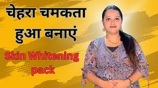 चेहरा चमकता हुआ बनाएं ||Skin Whitening pack || Charu Beauty Zone