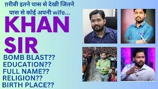 ALL ABOUT KHAN SIR||BOMB BLAST??||EDUCATION??||FULL NAME??||RELIGION??||BIRTH PLACE??||POORNESS??