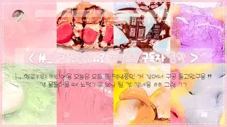 ???: 머?? 키티가 얼공을 할수도 있다고 ?? 키티의 뇌절 구독자공약 ㅣ대시액 알고리즘 히트치자 추천 떡상기원