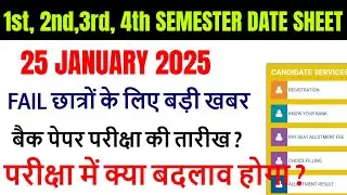 Up deled exam scheme 2025 | deled 2nd sem exam date | up deled 4th sem exam date 2025