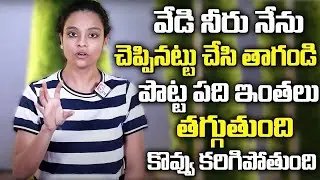 Sahithi Yoga for Weight Loss & Belly Fat | Weight Loss Exercise | #StomachFat | Sahithi Yoga